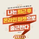 마켓후