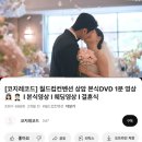 코지레코드 본식 DVD 계약 후기_서산 아르델
