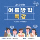 꿈꾸소어학원 이미지