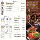 거북이동네 해운대좌동점 | 부산 해운대 장산역 맛집 거북이동네 부산해운대좌동점 솔직후기