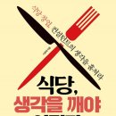 생동식당 이미지