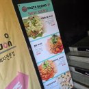 파스타부오노중방점 이미지