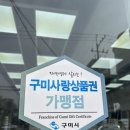 인동가산로-5 이미지