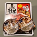 지에스25광명역점 | [GS25 편의점] 신메뉴 추천 &amp; 솔직후기 :: 오모리 점보도시락