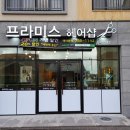 이서민헤어 이미지