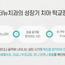 더뉴치과의원 이미지