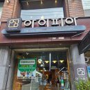 아이피아 안경 광주대점 이미지