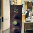 파리크라상파리바게뜨인천공항
