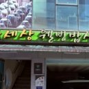 콩세상웰빙솥밥 이미지