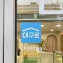 탕후루랩(TANGHURU LAB) 이미지