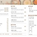 두부만드는집 - 남양주시 | 두부만드는집