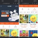 쉽고 재미있는 스마트폰 사용법 이미지