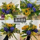 꽃꽂이B | [플로렌B] 방배동 꽃집 꽃꽂이 원 데이 클래스 추천, 솔직 후기
