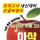 입시전문유승학원 이미지