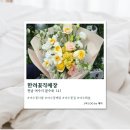 [여수] 여수꽃집 한려꽃직매장 솔직후기
