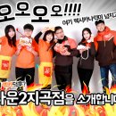 멕시카나나운2지곡점 이미지