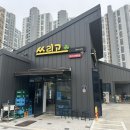 쓰리고 뒷고기전문점 네이버블로그