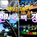 눈꽃세상 이미지