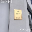 대전 유성구 네일맛집 샤샤네일 후기