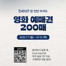 글로벌티 천마산점