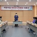 강동어린이집 이미지