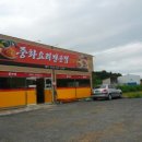 신세계반점 이미지