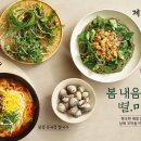 제일봄