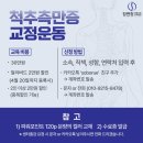 서울운동교정센터