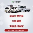 안성물류(주) 이미지