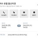 호텔 돌산차경 이미지