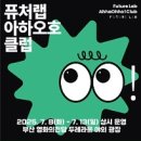 아하오호 매경게임진