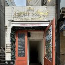 역삼-1272 | 블루리본 천지인 지아니스 나폴리 역삼