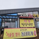 심가네돼지갈비 - 고양시 일산동구 경의로 407 | 심가네갈비한우 청주고기집 한우 돼지갈비 가격 와이파이 위치 주차 후기 정보