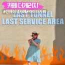 온더게러지