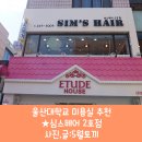 심스헤어 이미지