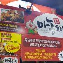 중앙통닭 네이버블로그