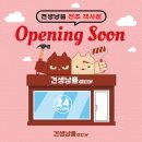 견생냥품24시무인펫샵전주객사점