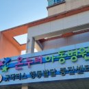 온누리아동병원 | [익산] 온누리 아동병원 방문기_아이 성조숙증 정밀검사부터 한 달 한 번 주사까지!