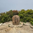 고리봉 710m 전북 남원시 이미지