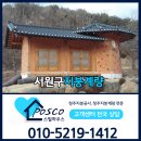 서원계량공사