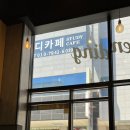 컴포즈커피아산탕정점