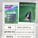 산호대로43길3L-4 | 득템! 타바타 골프 밸런스 납테이프 드라이버 헤드에 부착한 후기