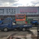 유화건재 이미지