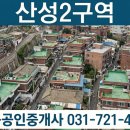 산성역미래공인중개사사무소 이미지