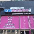 더쎈행정사사무소 이미지