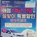 진주진양농협하나로마트 이미지