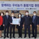 농업회사법인동행 이미지