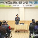 남목노인복지관 이미지