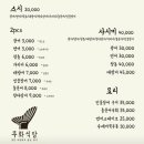 무화식당