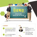 미래진로진학연구소 이미지